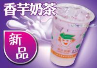 供應(yīng)廈門(mén)奶茶店連鎖店 專(zhuān)業(yè)奶茶加盟連鎖機(jī)構(gòu) 國(guó)內(nèi)知名奶茶加盟品牌_機(jī)械及行業(yè)設(shè)備_世界工廠網(wǎng)中國(guó)產(chǎn)品信息庫(kù)