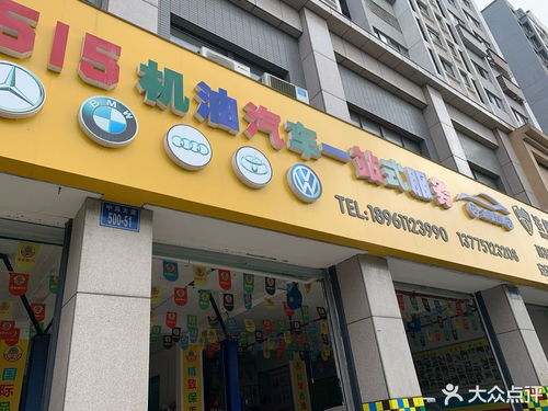 515機(jī)油汽車快修全國連鎖店信息總覽 地址、電話與地圖查詢指南